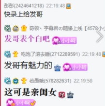 打发时间下山!奇领小朵表忠心!