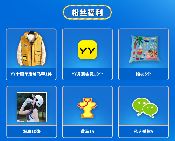 小啾啾回归舞会，磊乐齐聚豪礼送