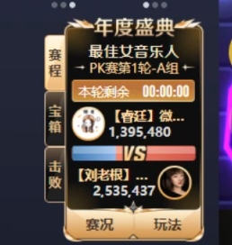 女歌火拼pk赛，二丫首战微凉胜！