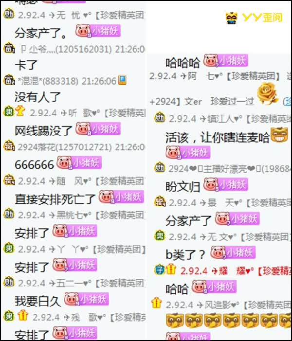 文er跳了支舞蹈，结果A类安排了