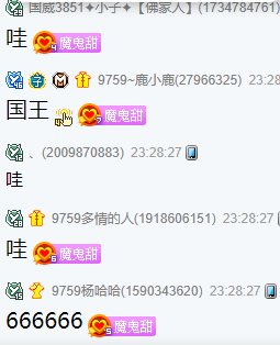 震动全YY！天晴哥豪开芮甜甜国王