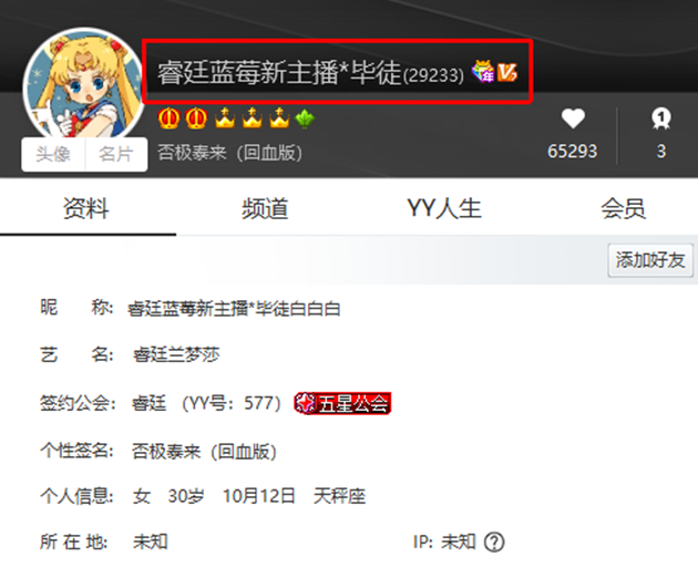 兰梦莎为何改名蓝莓？居然有这样的说法