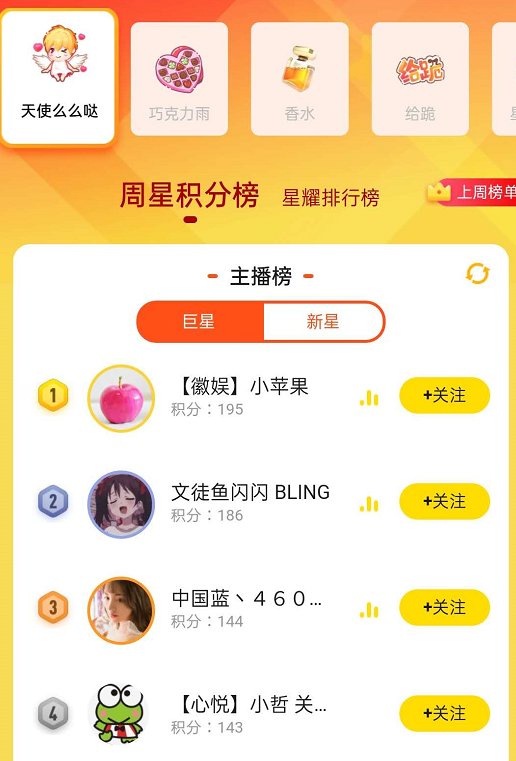 电母战！小苹果登天使么么哒第一