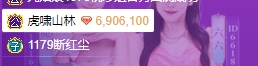 米哆首秀，神豪虎啸山林现身