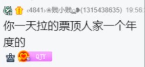 猛！QJY一天拉的票顶AK10天的多