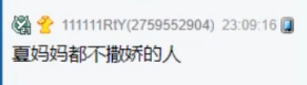 秃瓢撒娇，梦里女神夏才是媳妇！