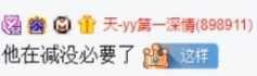 微凉力证QJY没割胃，割胃的是师爷