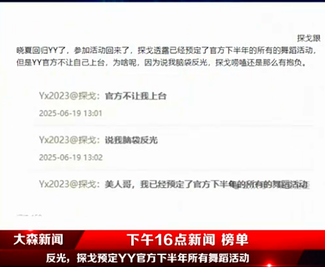 美人哥与探戈哥放话，预定下半年所有活动