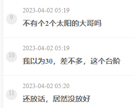 YY日报：佛刷951？0战甜与蓝