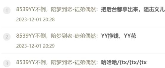 把后台都拿出来，狙击文儿