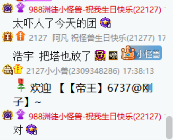 小怪兽团战条件溢出，特效礼物飘满屏