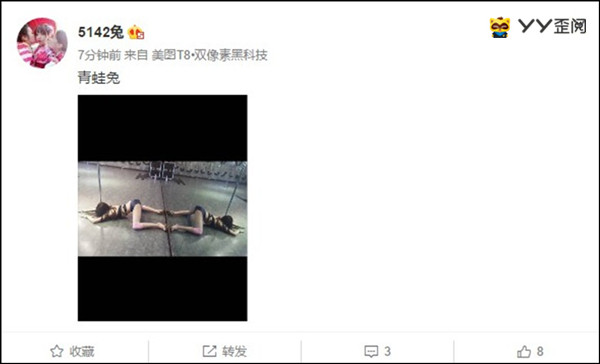 棉花兔变性感青蛙兔！“受不了”