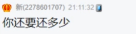 兰梦莎直言道：还有几百万账要还！
