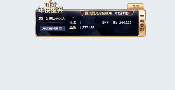 个人赛出现黑马！越越领跑女脱口