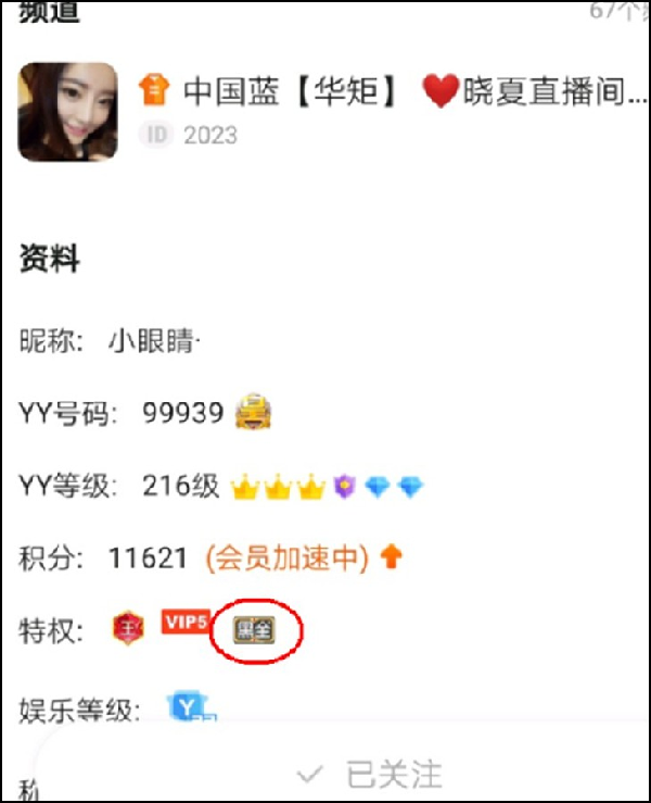 YY周刊：甜甜谈欠钱，梦莎登央视
