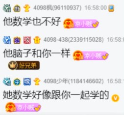 电母微凉也需要抱大腿！