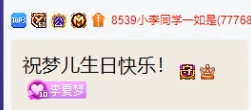 李夏梦生日，喜获百万榜单！