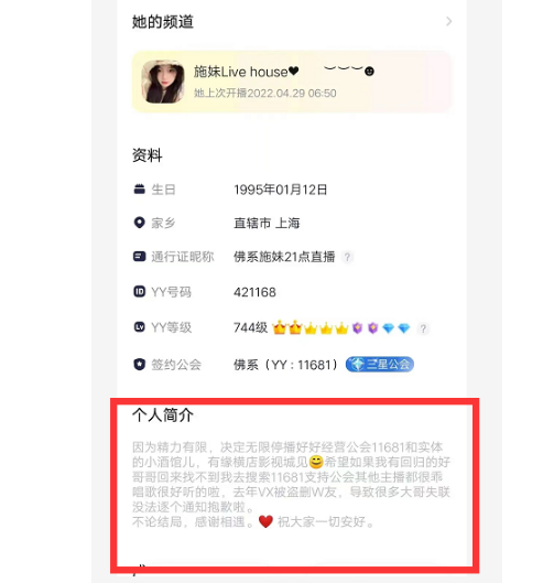 施妹暂时休息，专心经营公会等！