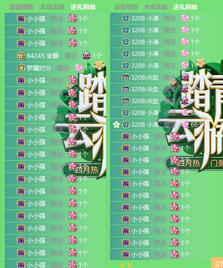 豪刷31朵樱花，大哥只说一句话