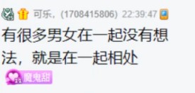 芮甜甜聊感情，和身边的异性都处成了哥们