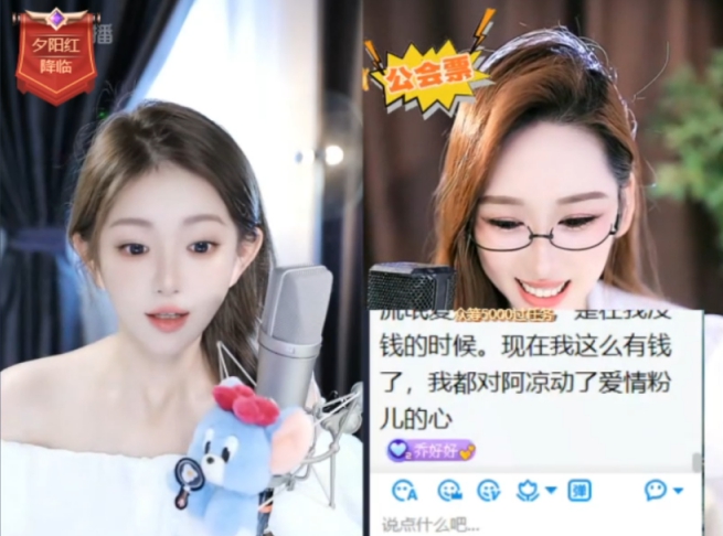 歪歪即将出现一个神豪，“4098爱情粉”