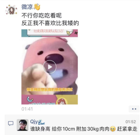 微凉自拍晒近况，送粉丝长高秘籍