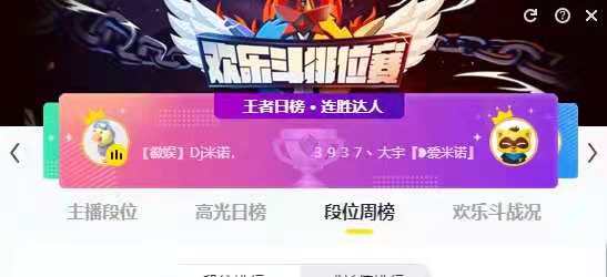 乱斗最高荣耀！米诺登赛季代言人