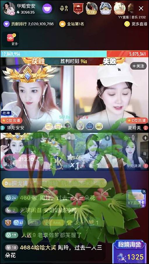 YY月报：安萱起纷争，文李又冲突