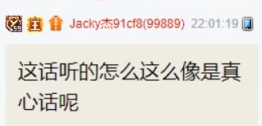 小两口谈情说爱，杰哥随礼！