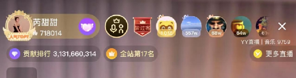 风起哥壕刷吃鸡，芮甜甜313万榜