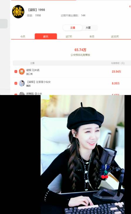 她以一人之力带动整个公会的流水