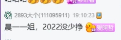 不喜一姐名号，米哆只想安静直播