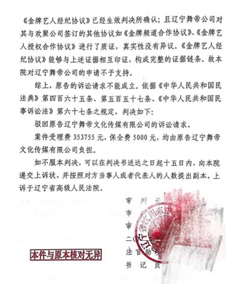 YY日报：龙官司3胜，北千组豪刷