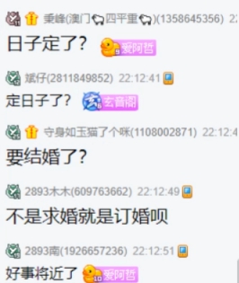 心悦电母即将和神豪领证结婚！