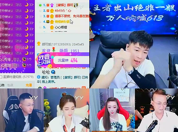 刘一手率队，公会团战激战徽娱
