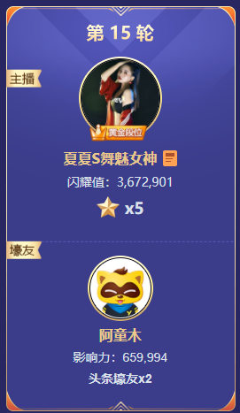 又一百度实力电母，首战即拿5星