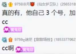 约见面闹乌龙，醉哥最少刷给芮甜甜500万