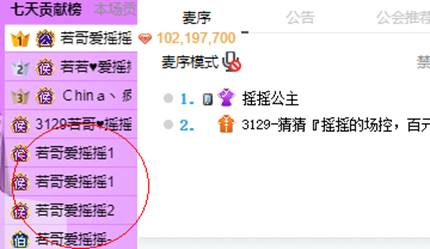 两大电母激战，摇摇公主吃饱