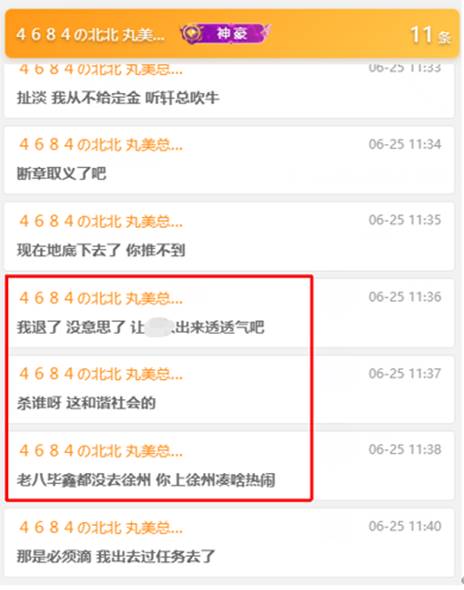 YY日报：DZ要出售？哥仨齐聚和好