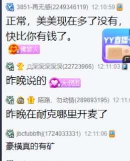 国威电母嫁豪门，零花一月五十万