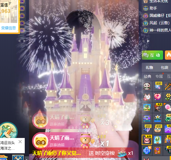 震动全YY！天晴哥豪开芮甜甜国王