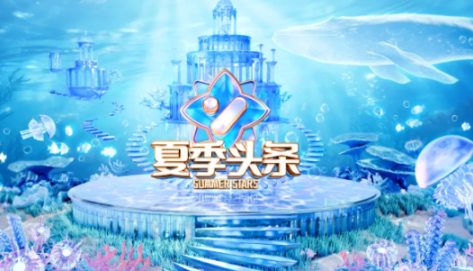 神豪随意哥支持，阿U每周必夺头条