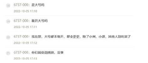 YY月报：安萱起纷争，文李又冲突
