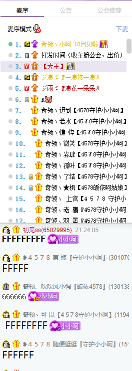 七周年庆！小小呵回归四大VP陪伴