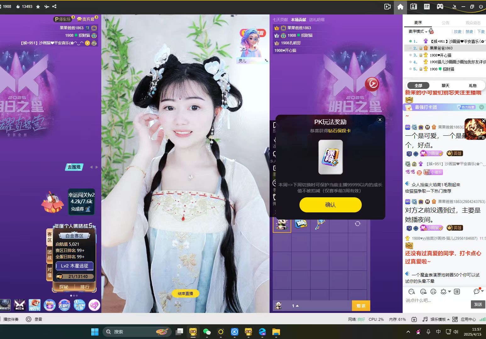 王牌饲养员果爸爸