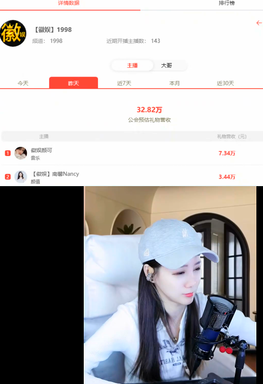 这位电母是真站起来了！