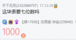 沈雨萱低调又简朴，穿搭很平价