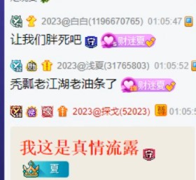 痴情人设翻车，探戈哥十年故事多