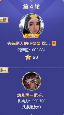 神豪幼儿园连出手，熋洋再夺头条