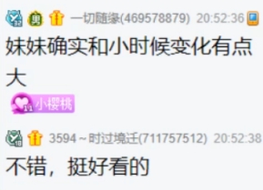 樱桃分享童年照，粉丝直呼认不出！